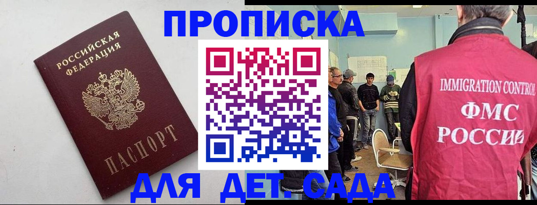 временная регистрация 2025 в Камышине