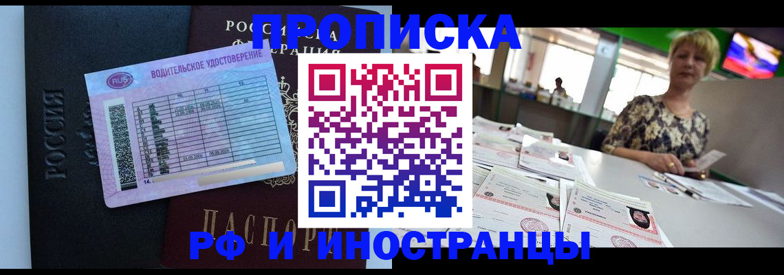 миграционный учет в Камышине
