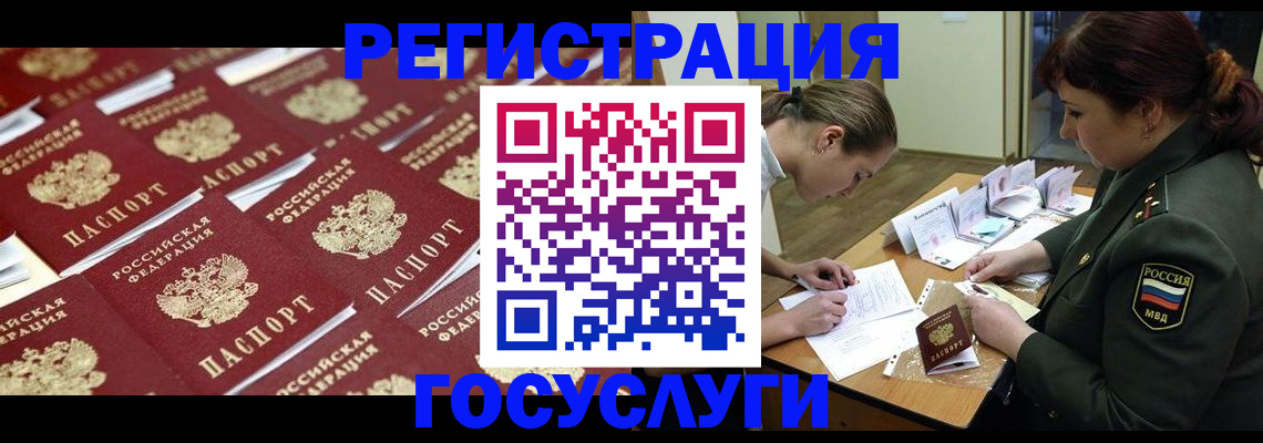 временная регистрация собственник в Камышине