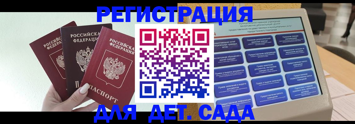 временная прописка в Камышине
